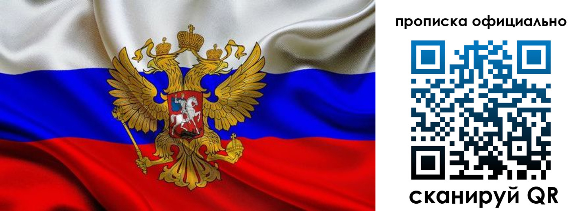 временная регистрация в квартире в Луховицах