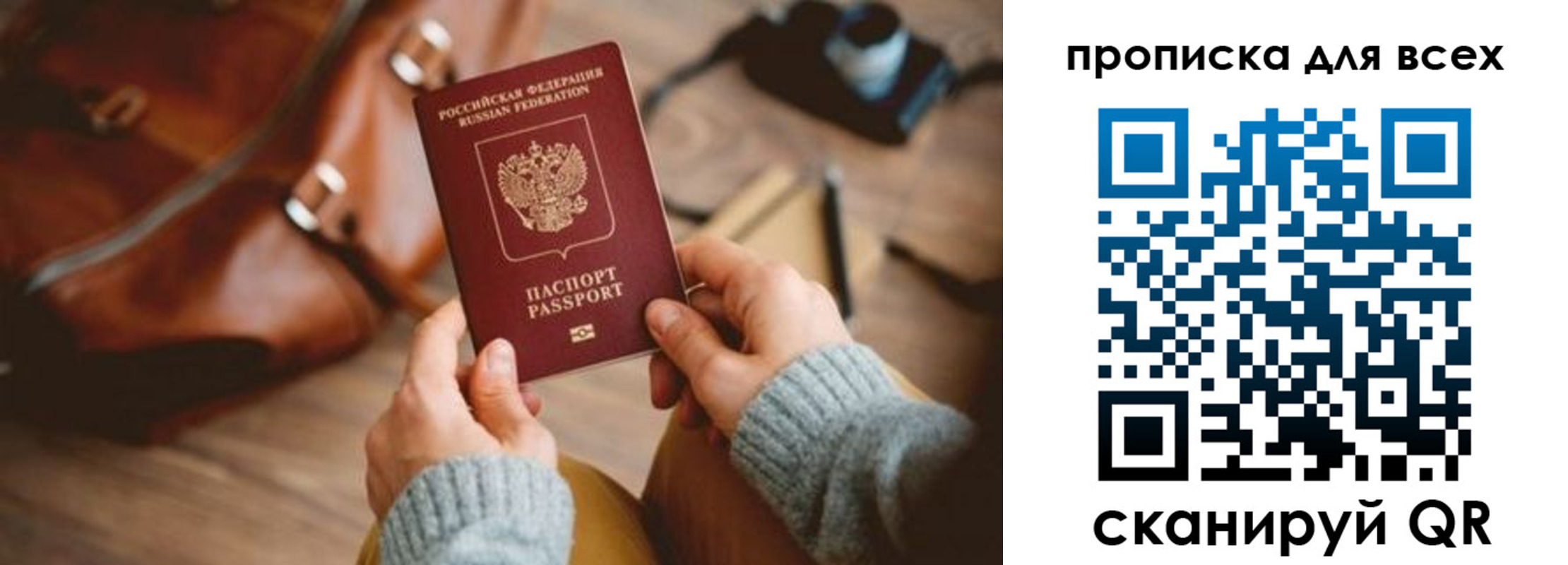 временная прописка в Луховицах