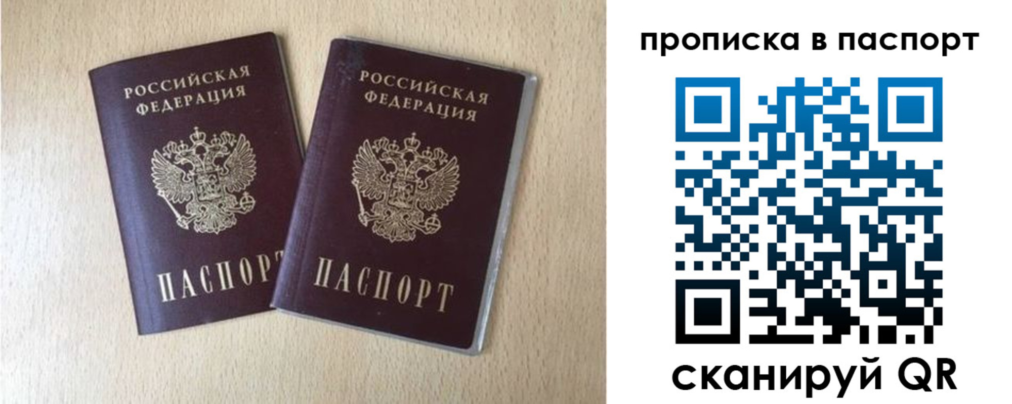 временная регистрация 2025 в Луховицах