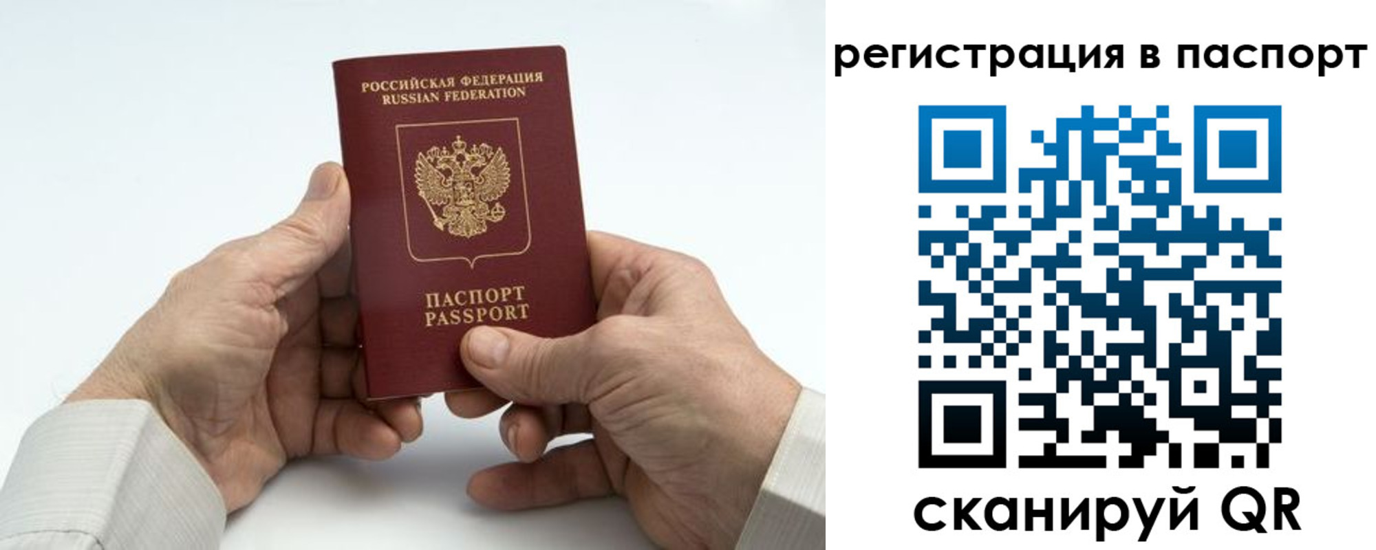 где прописаться в Луховицах