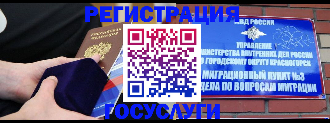 прописка в квартире в Луховицах