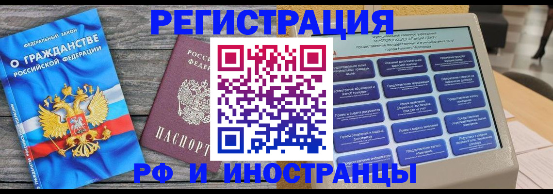 прописка в квартире в Луховицах