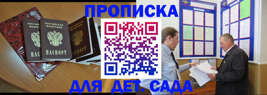 временная регистрация для школы в Луховицах