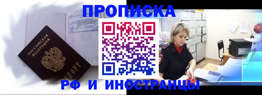 прописка регистрация в Луховицах