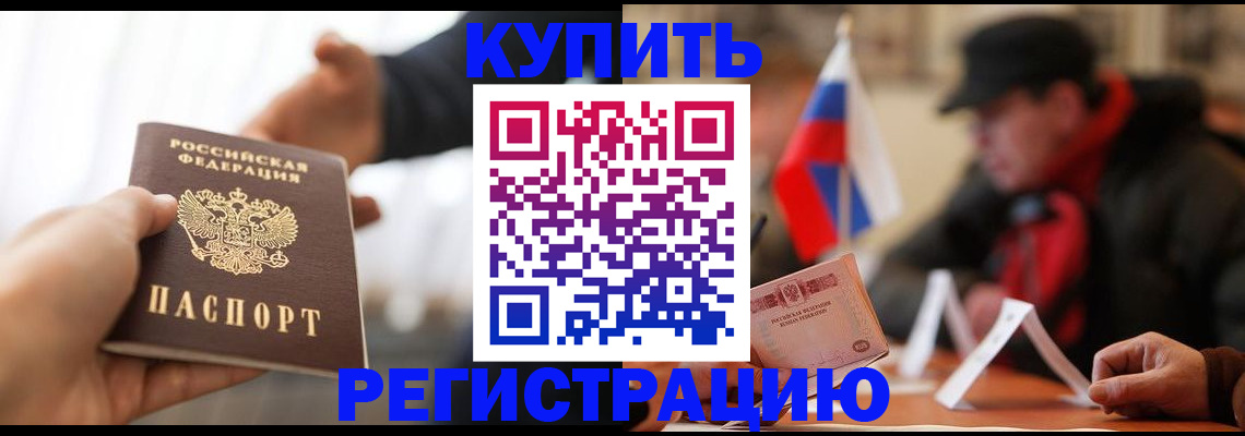 регистрация в Луховицах