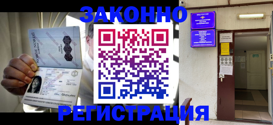 временная регистрация гарантия в Луховицах