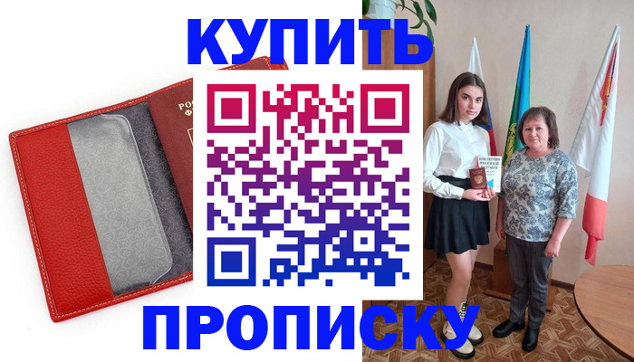 временная регистрация поиск в Луховицах