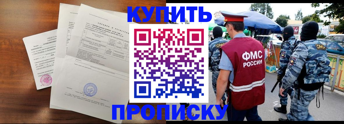 прописка гарантия в Луховицах