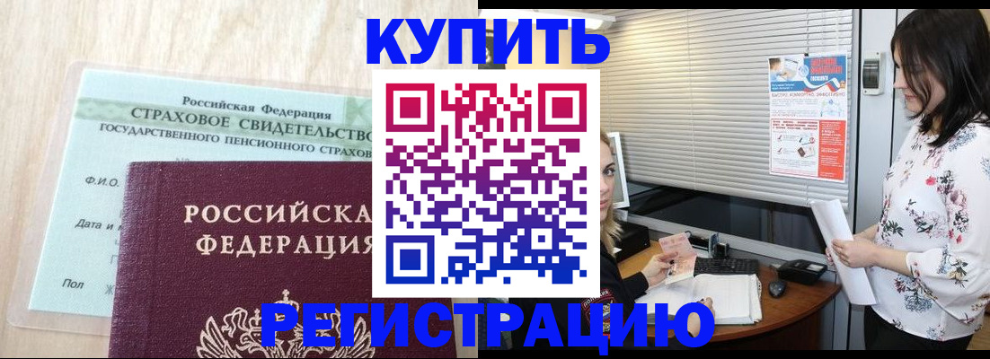 временная регистрация для школы в Луховицах